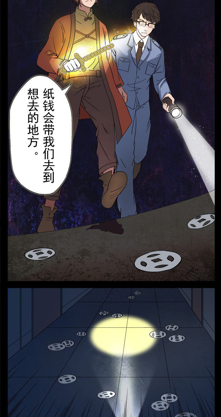 第12章：门外有什么11