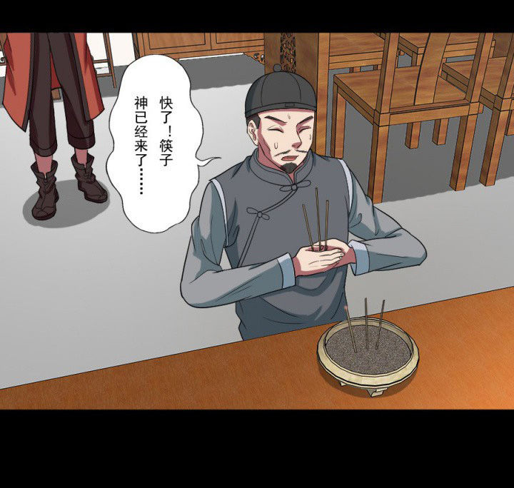 第96章：槐木取阴2