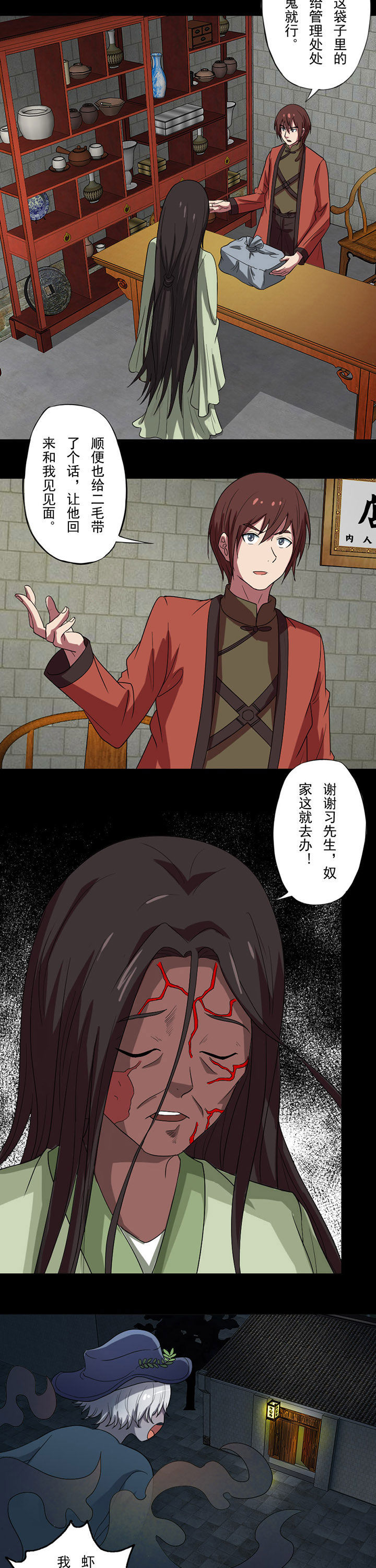 第93章：相亲4