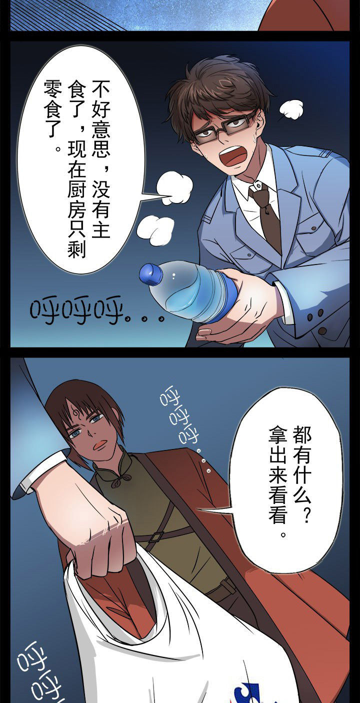 第13章：老张头惨死11