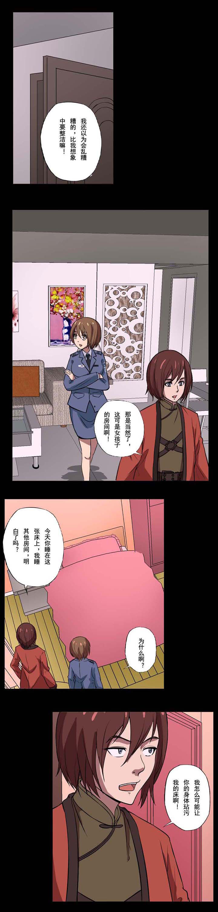 第59章：阴魂不散0