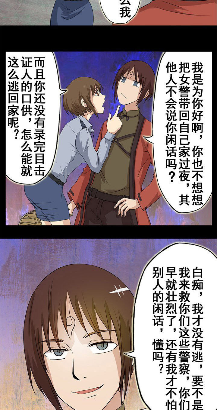 第22章：黑珍珠引发的血案5