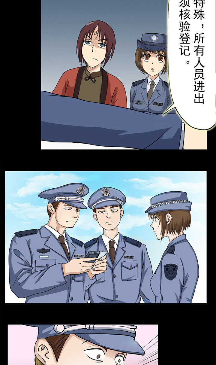 第24章：危险悄悄逼近10