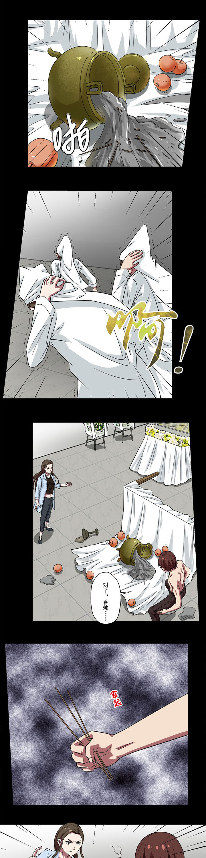 第86章：死斗3