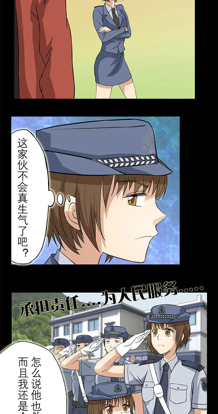 第27章：没想到你是这样的女司机8