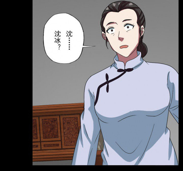 第100章：沈冰的到来28