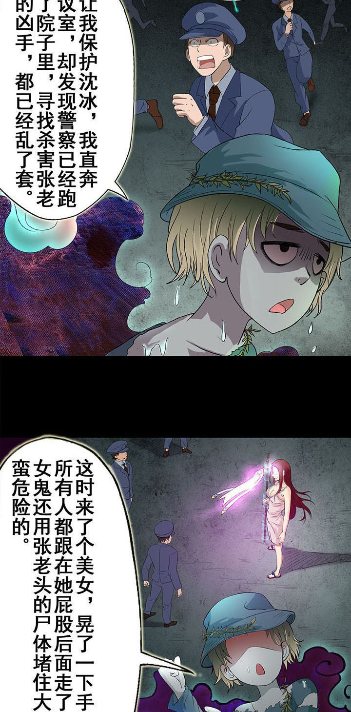 第21章：暂时的安宁7