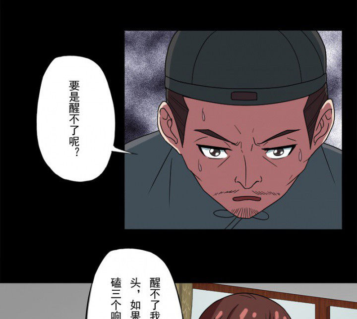 第98章：刨树10