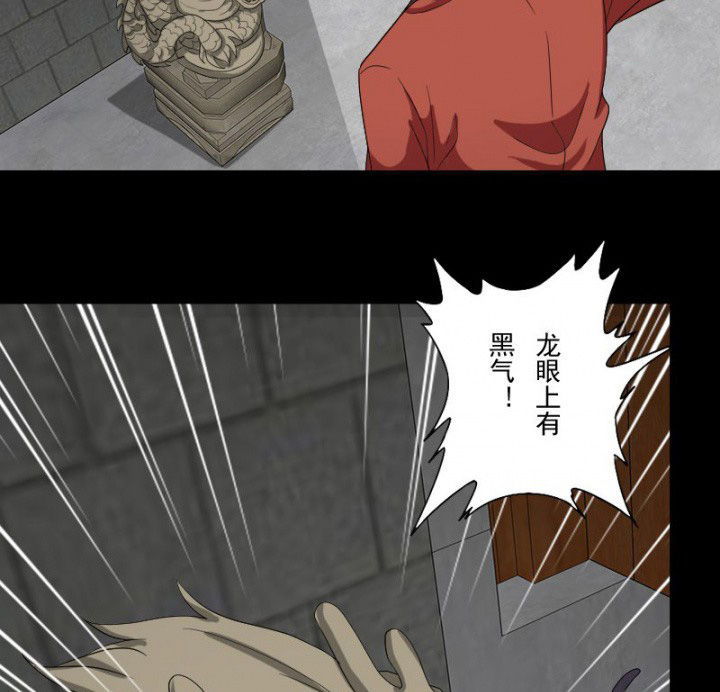 第102章：店铺招鬼27