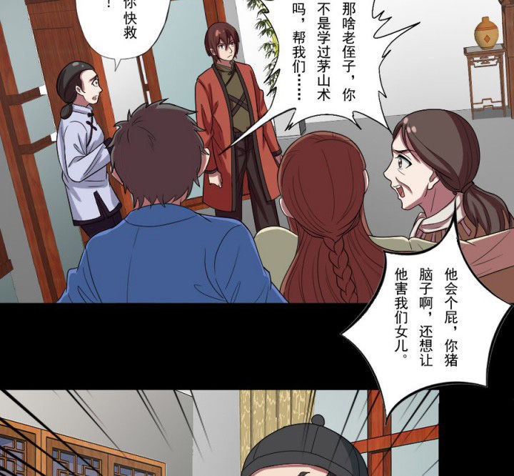 第96章：槐木取阴28