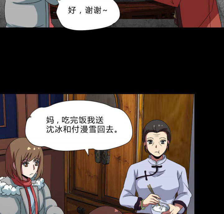 第109章：聊一夜24