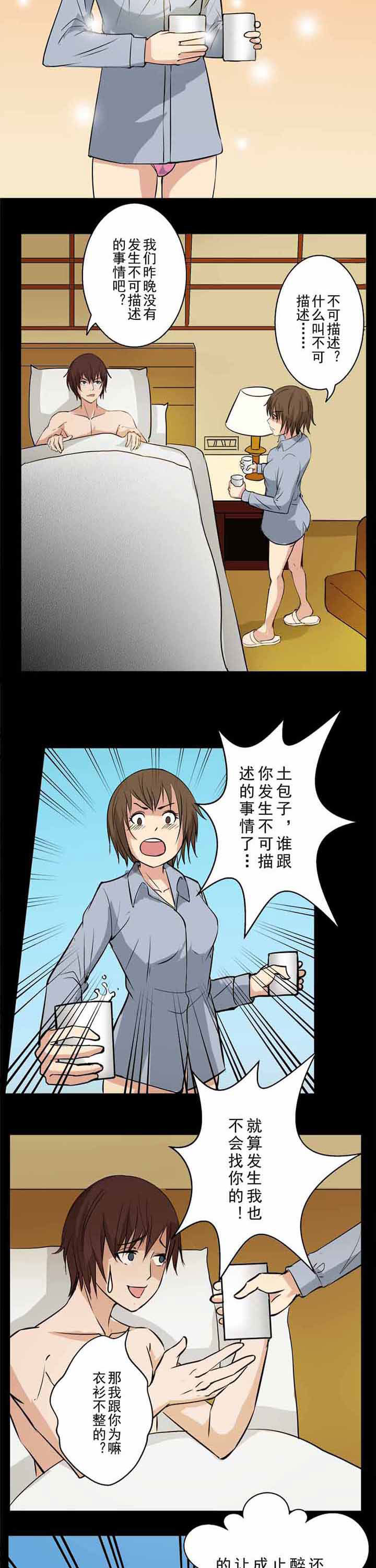 第37章：醉卧宾馆4
