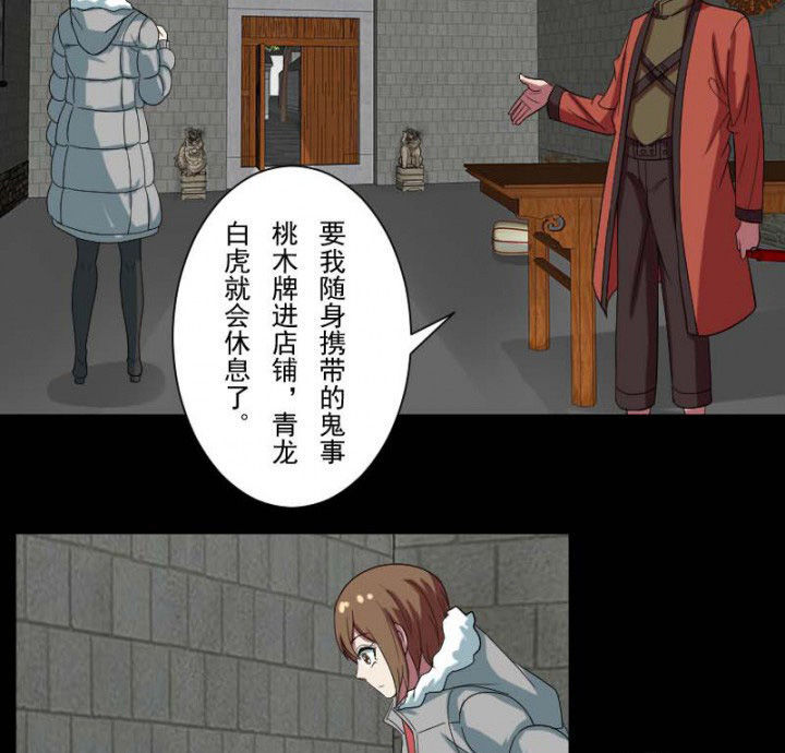 第103章：有鬼入侵17
