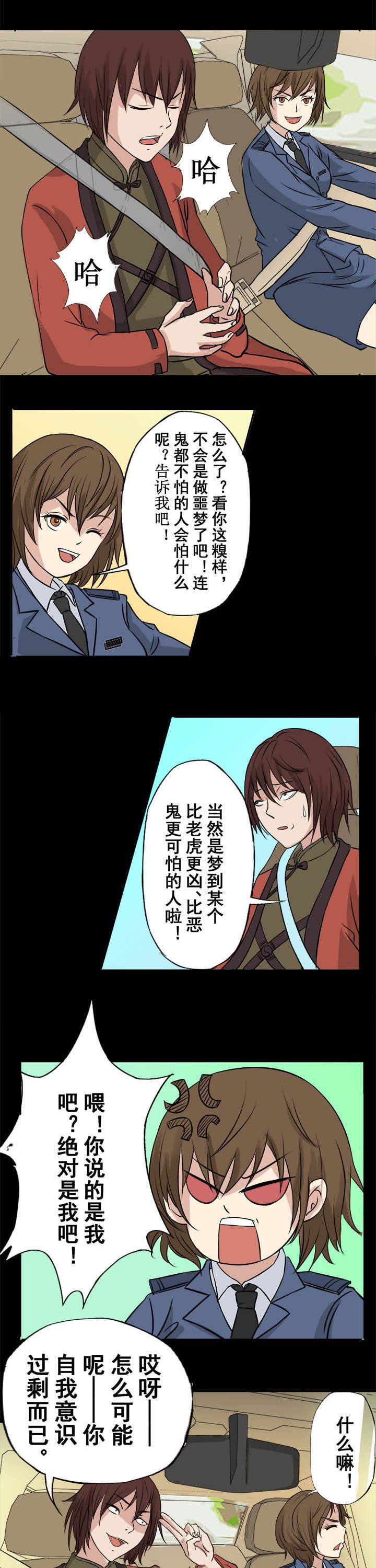 第35章：省城之行0