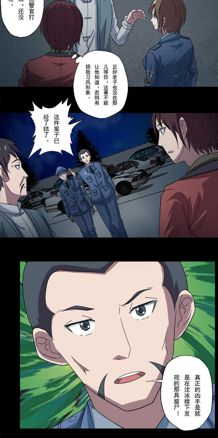 第74章：凶手是僵尸？2
