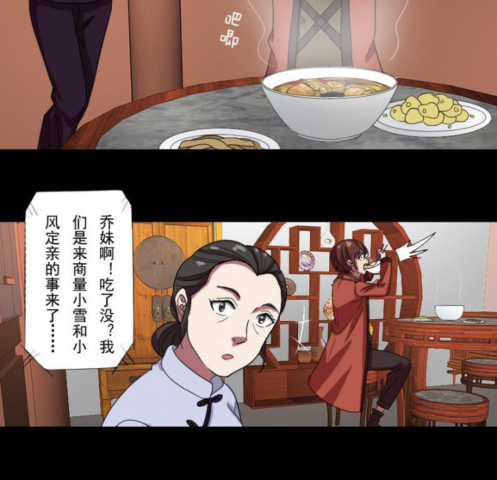 第99章：定亲25