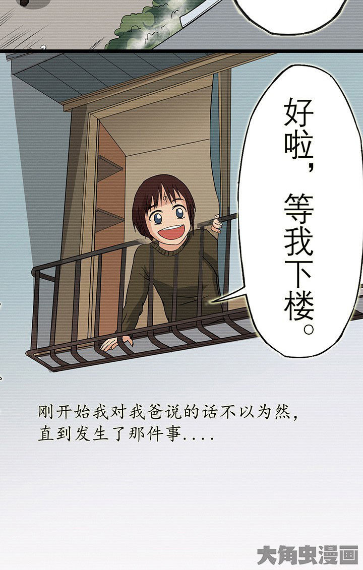 第29章：不能摘下的木牌3