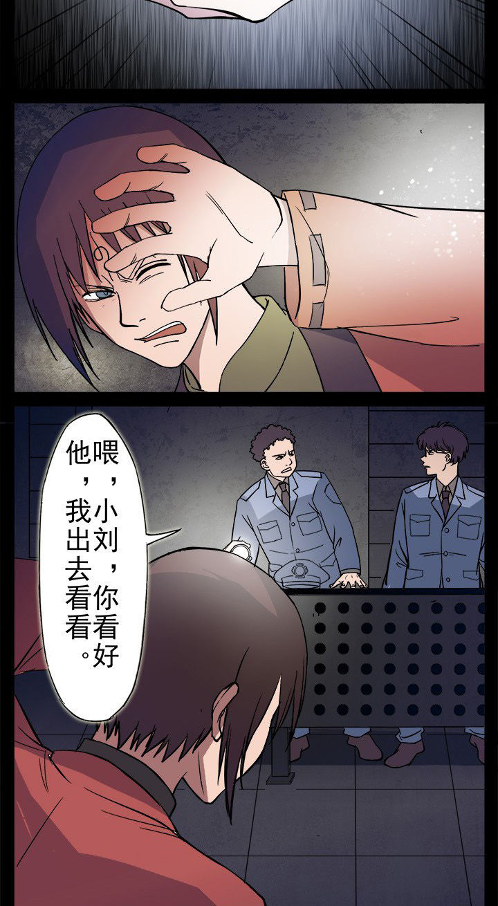 第10章：警局闹鬼9