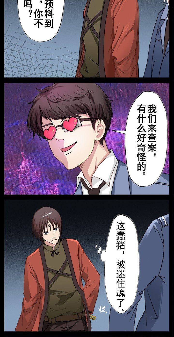 第15章：欸？出现了一个妖艳贱货8