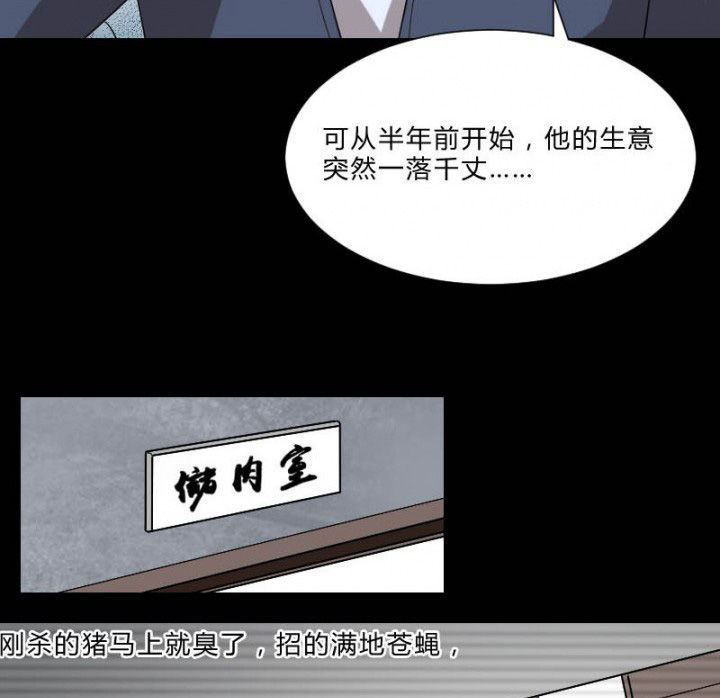 第105章：怪事29