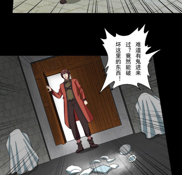 第102章：店铺招鬼23