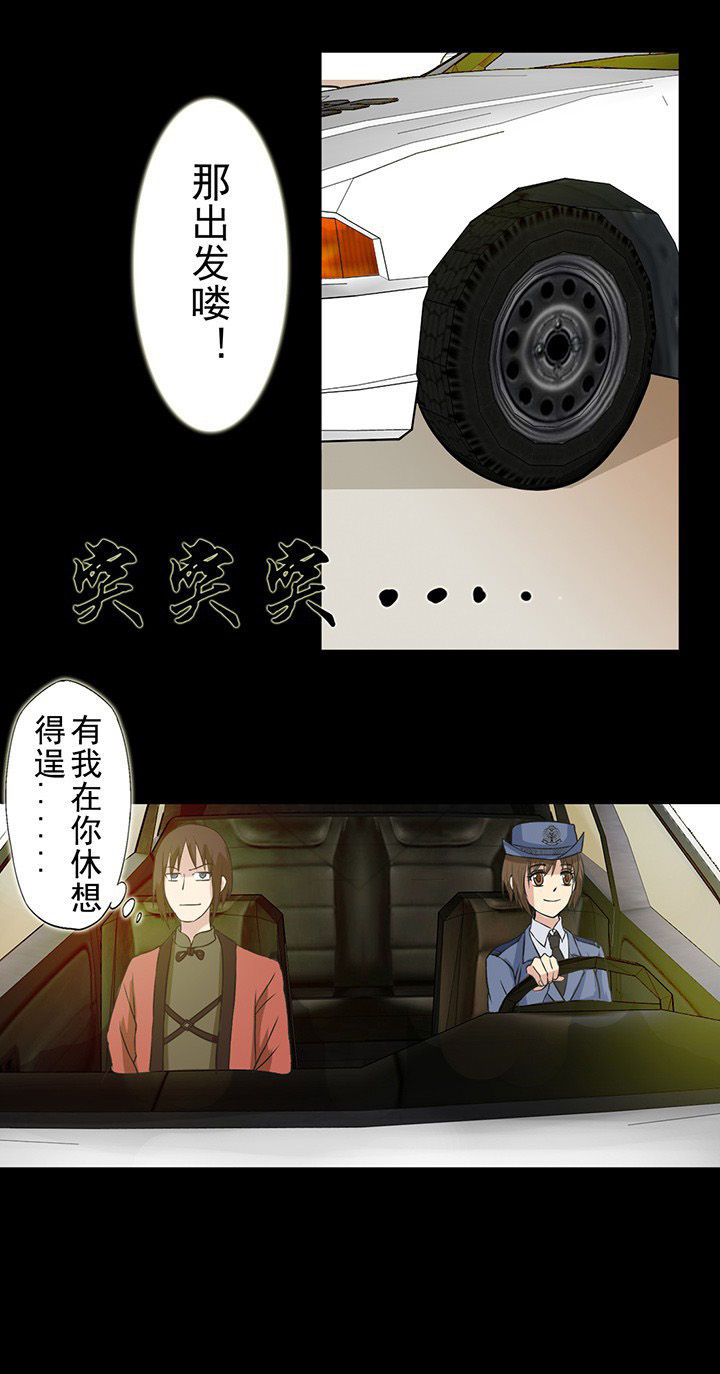 第26章：保护沈冰7