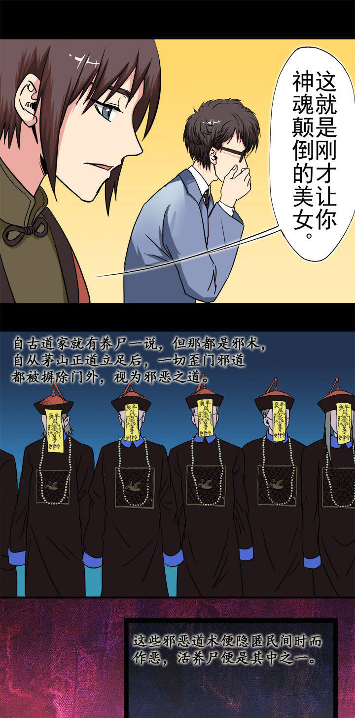 第19章：吓！7