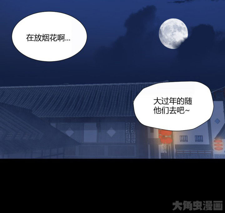 第112章：五鬼之祸（二）14