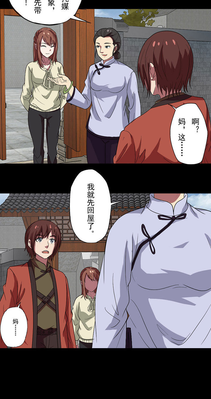 第93章：相亲8