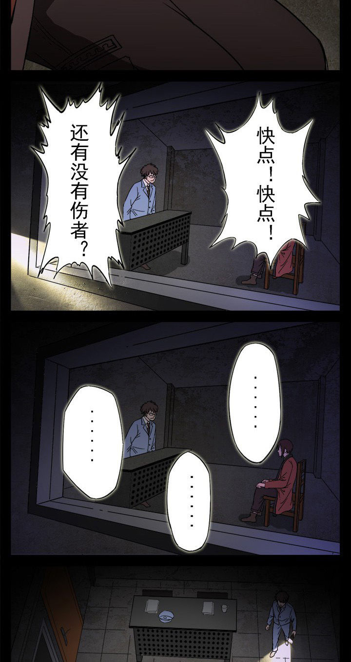 第11章：女鬼的复仇5