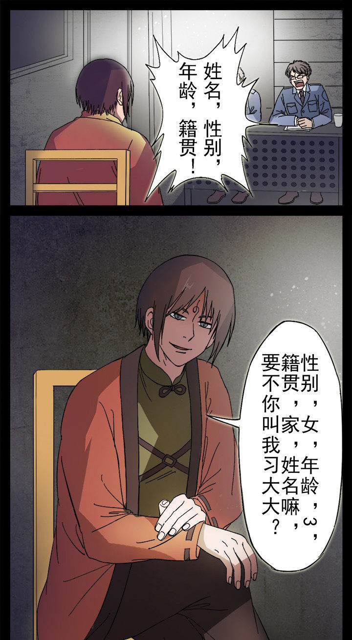 第10章：警局闹鬼5