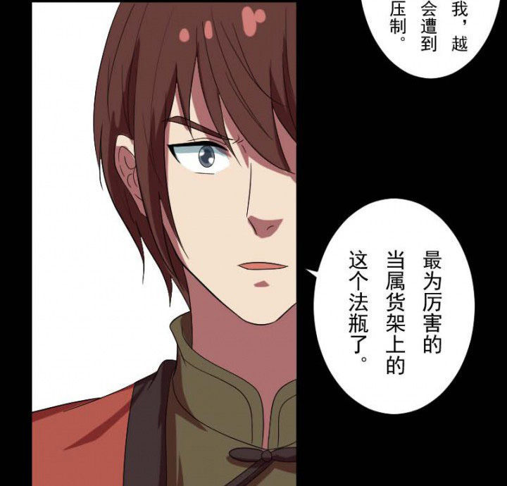第103章：有鬼入侵23