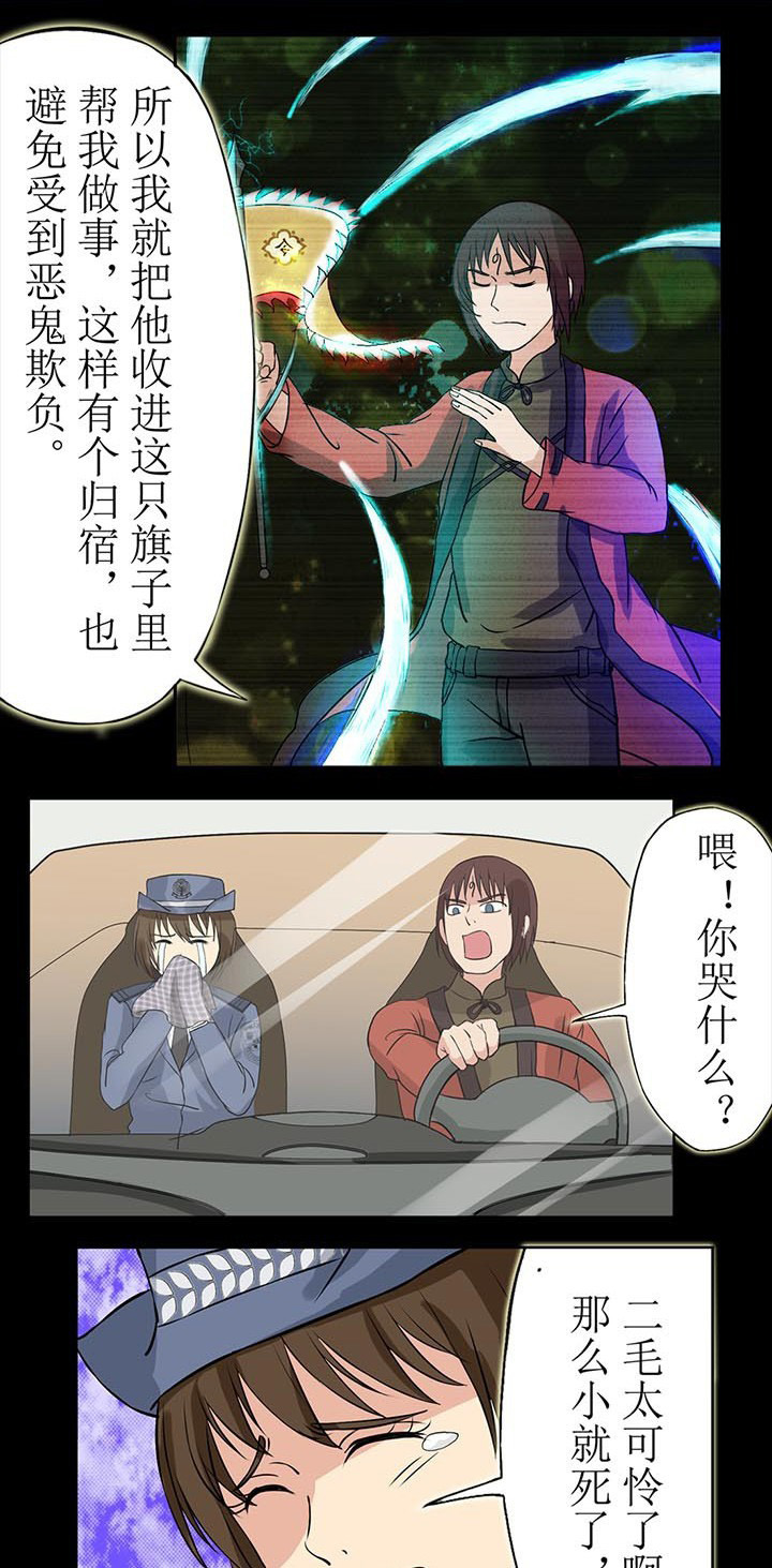第32章：回不来的童年伙伴6