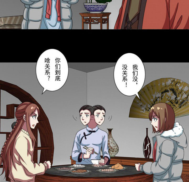 第101章：沈冰和习风的关系25