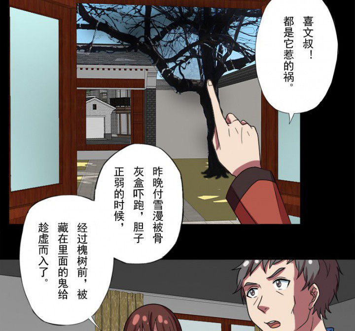 第98章：刨树27