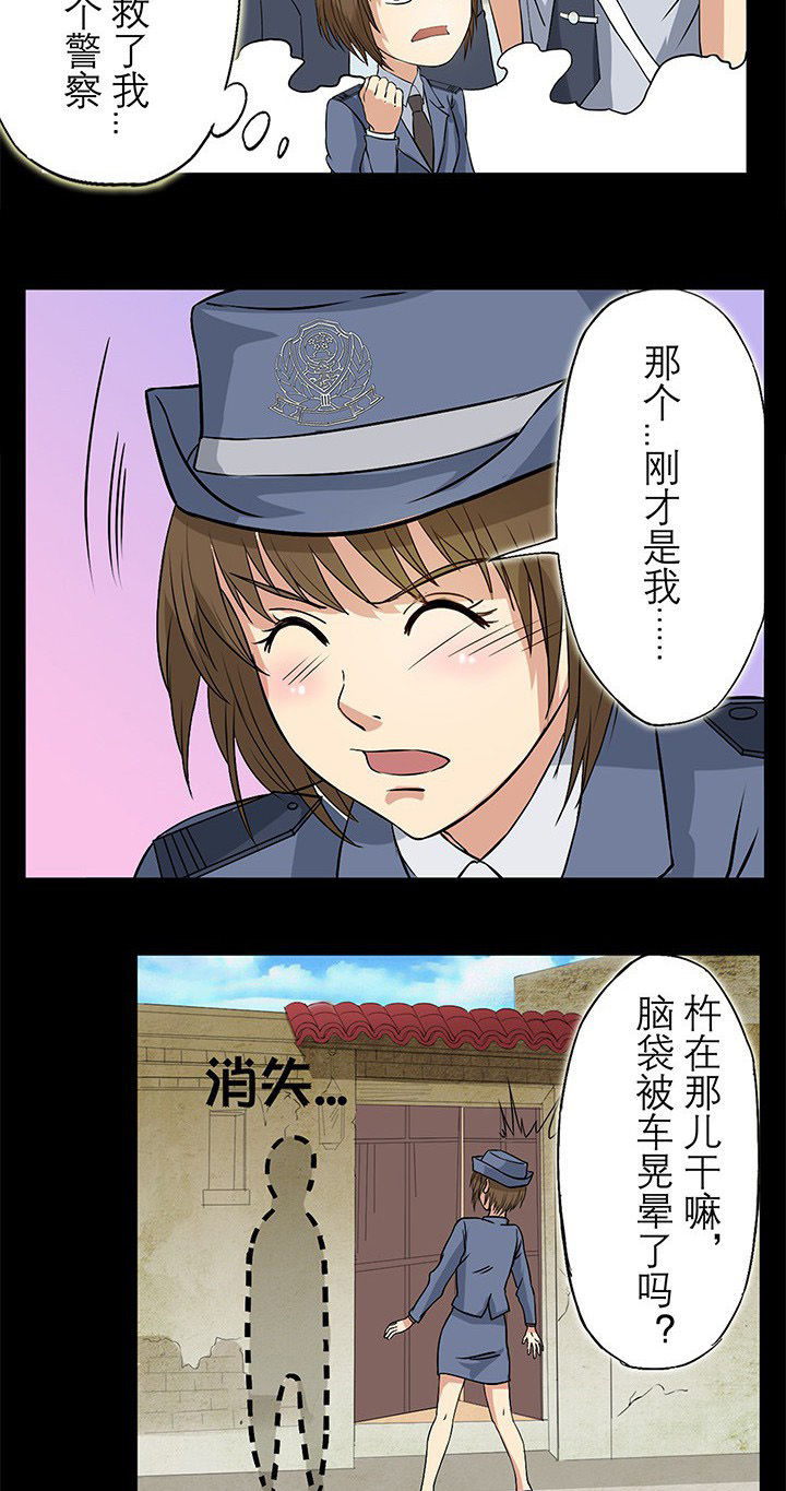 第27章：没想到你是这样的女司机9