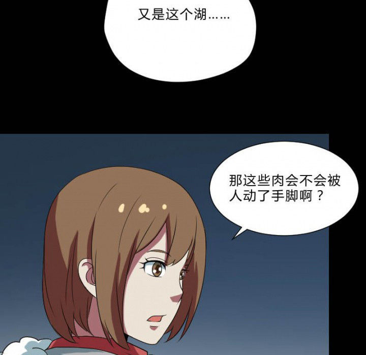 第105章：怪事34