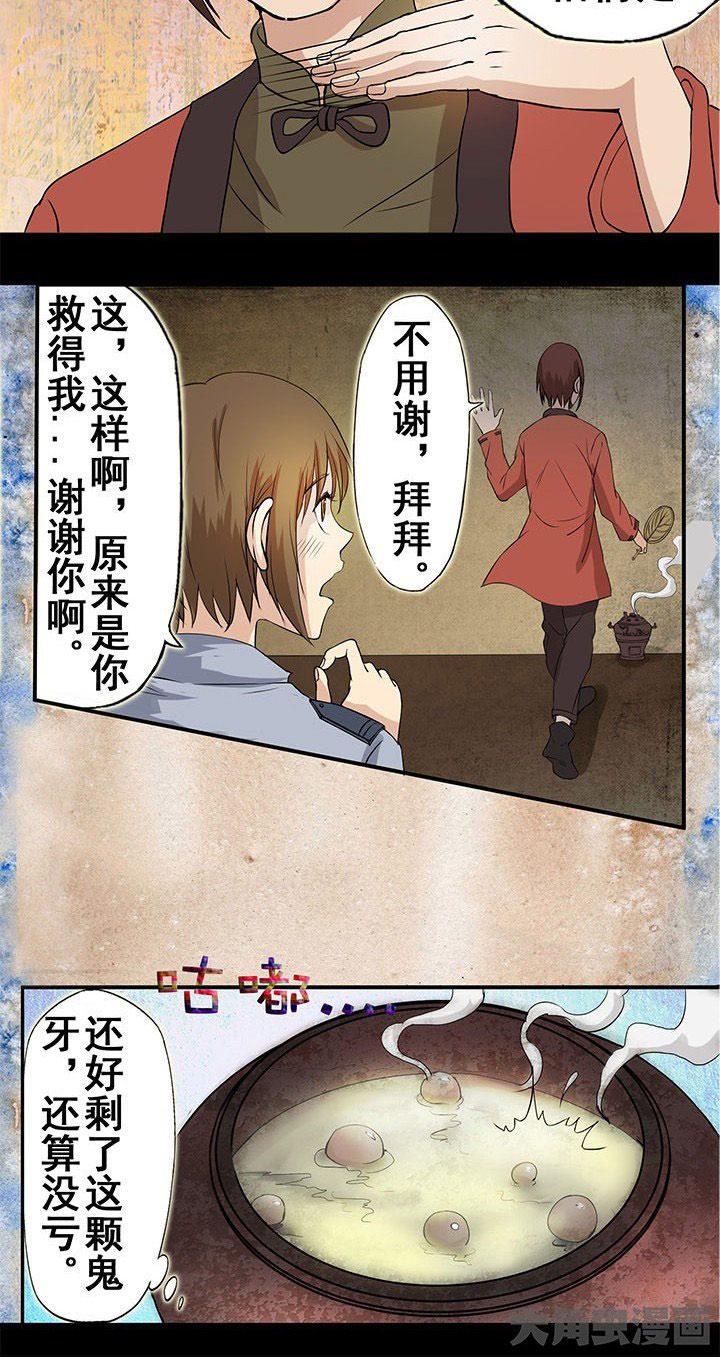 第22章：黑珍珠引发的血案6