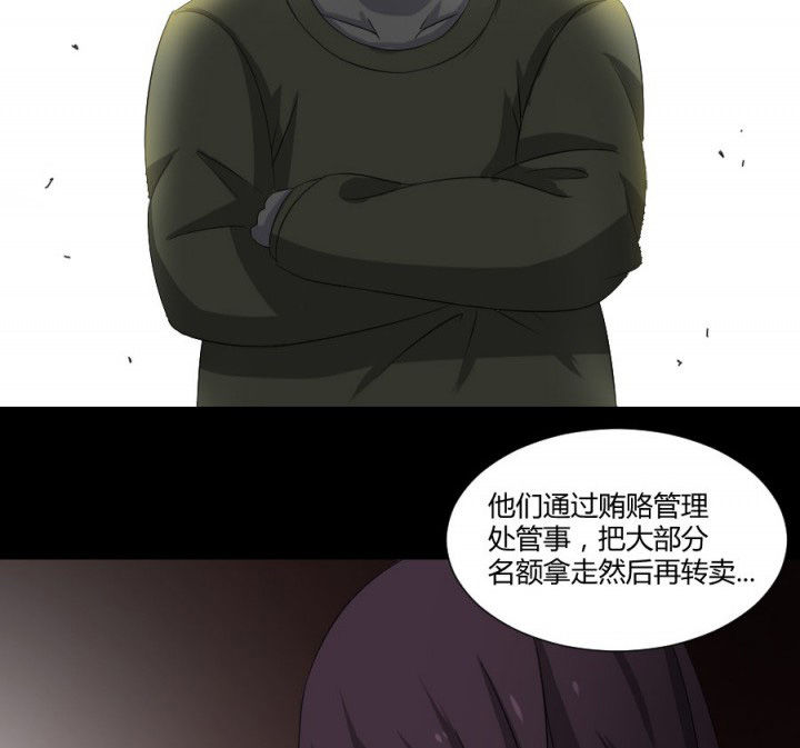 第117章：投胎规矩10
