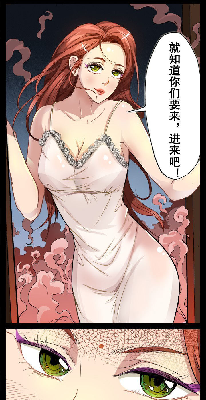 第15章：欸？出现了一个妖艳贱货5