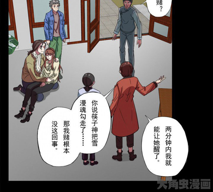 第98章：刨树9