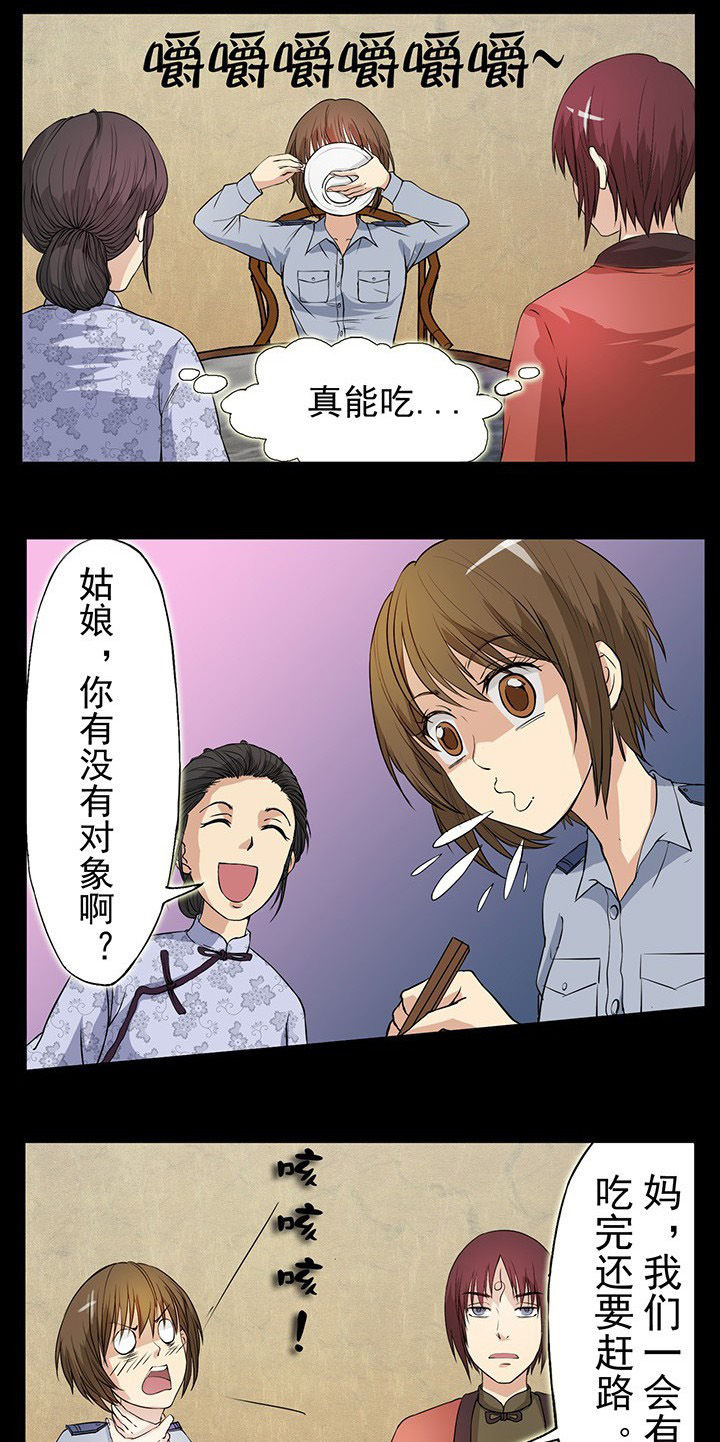 第24章：危险悄悄逼近3