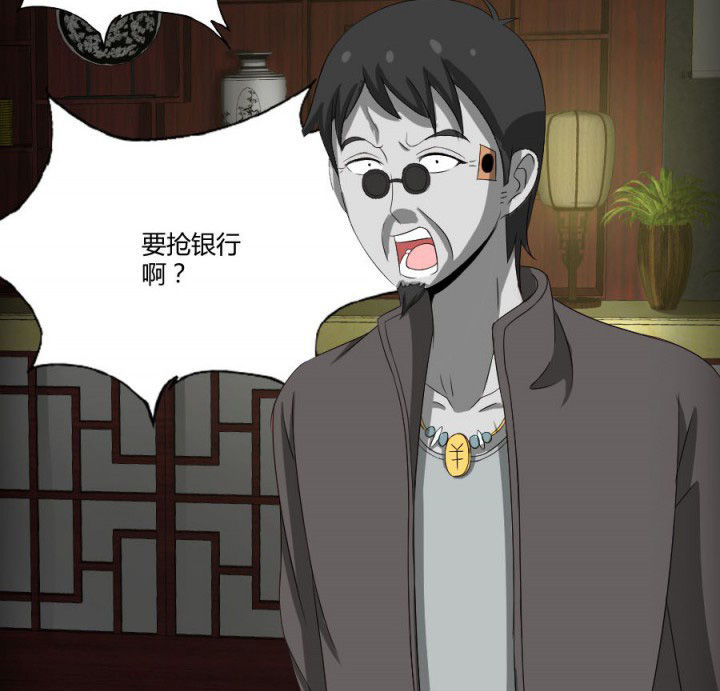 第120章：抢银行吗21