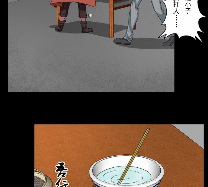 第97章：驱鬼1