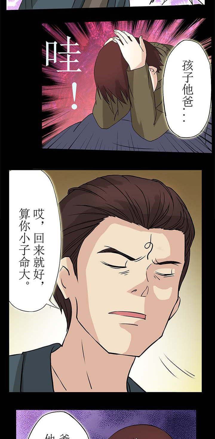 第31章：救命的鬼事牌10