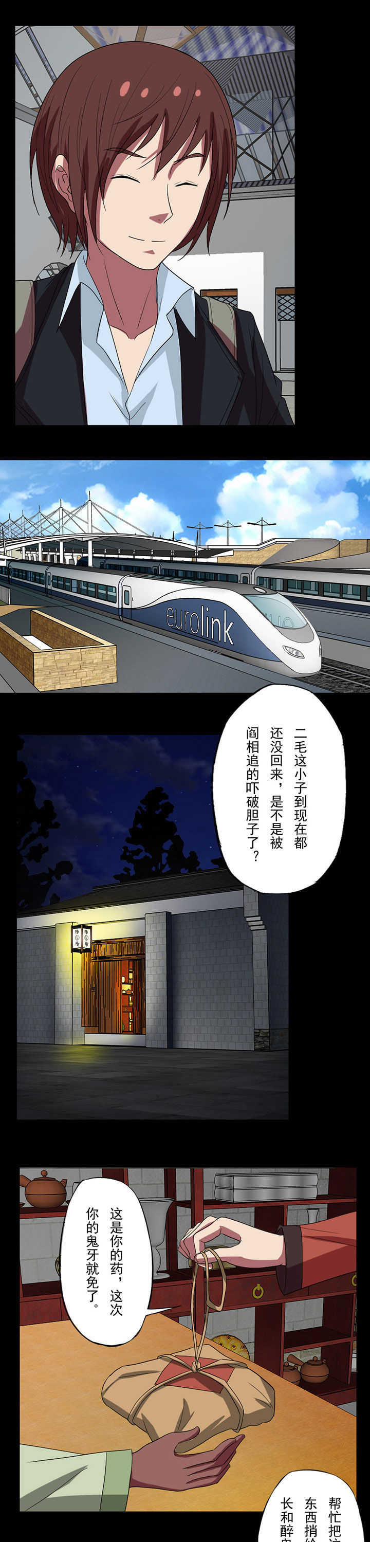 第93章：相亲3