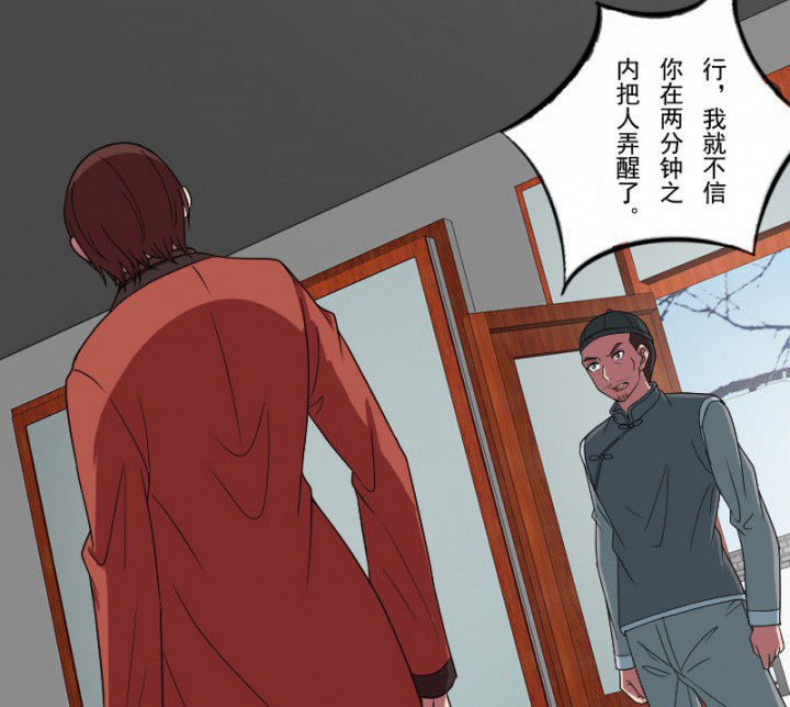 第98章：刨树12