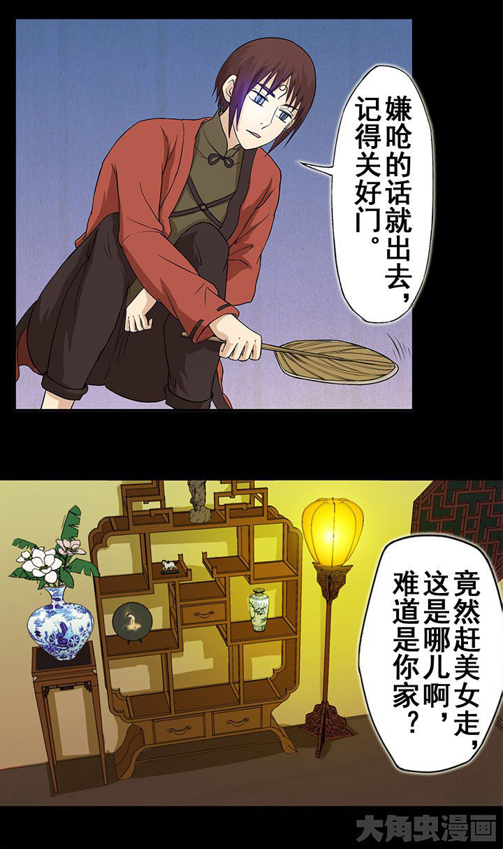 第21章：暂时的安宁14