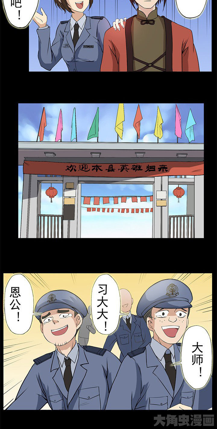 第25章：英雄归来座谈会5
