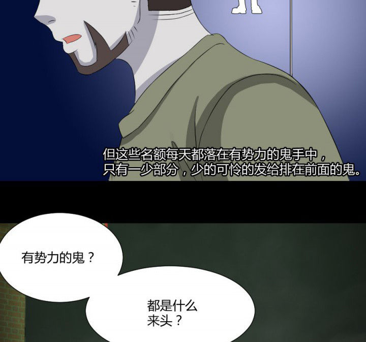 第117章：投胎规矩7